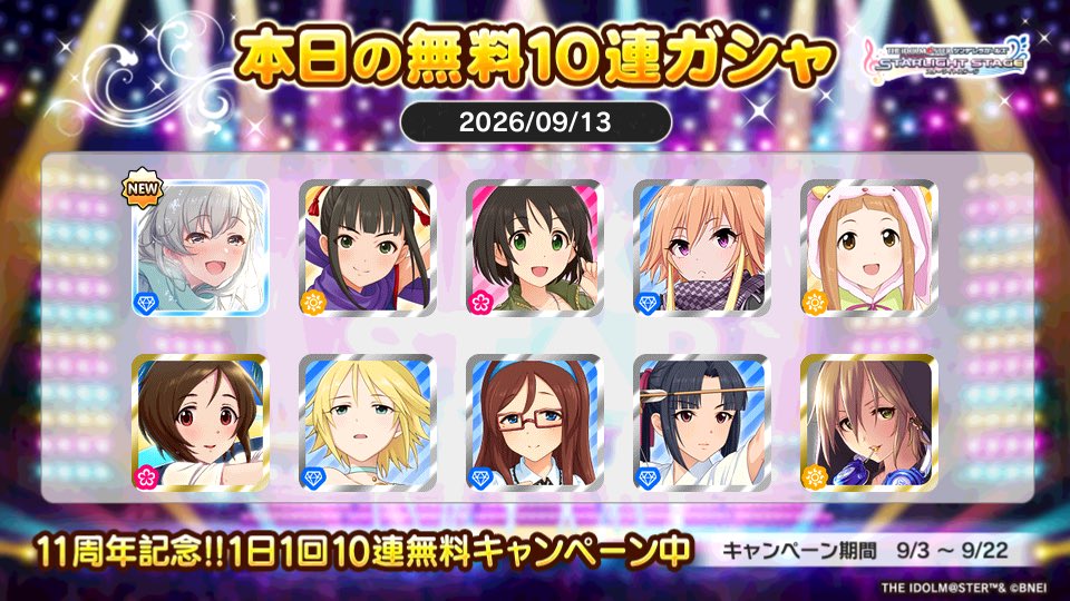 chijin0722's tweet photo. デレステでプラチナオーディションガシャ1日1回10連無料キャンペーン中!!
知人さんの本日の結果はこちら!!
 #デレステ
 #デレステ11周年
 #デレステ10連ガシャ無料 https://t.co/qQSTXgtUET