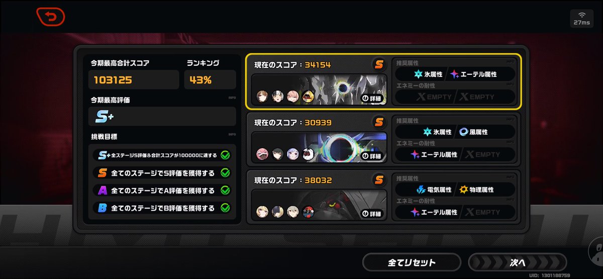 Atarayo_daze's tweet photo. ついに…ついに達成したぞ…S+…レミと照ちゃん以外無凸餅で…やりきった感ハンパない…
厳選ガチってない人のステータスはリプへ https://t.co/jg5i74Q5Uf
