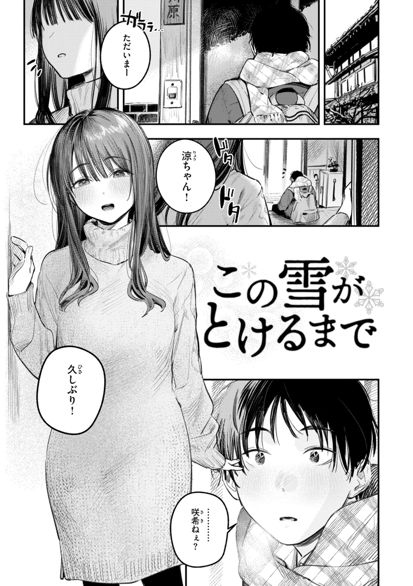 WesGilley's tweet photo. 冬が終わるまで泊まっていいよ
1/3 https://t.co/gMVeRxXw8F