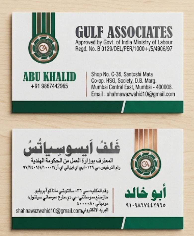 GulfAssociate's tweet photo. السلام علیکم 
كيف حالك شيخ طيب إن شاءلله 
شيخ عندي مكتب استقدام في الهند إذا تريد اي خدمة من الهند فاعطني فرصة للخدمة 
وخاصة في مجال استقدام عمالة رجالية من الهند 
إن شاءلله أوفر لك حسب الطلب وبأسرع وقت ممكن 
بارك الله 
سامحني إن كان هناك أي تقصير في حقك

https://t.co/twiqMmopTv https://t.co/ecwzkdKEze
