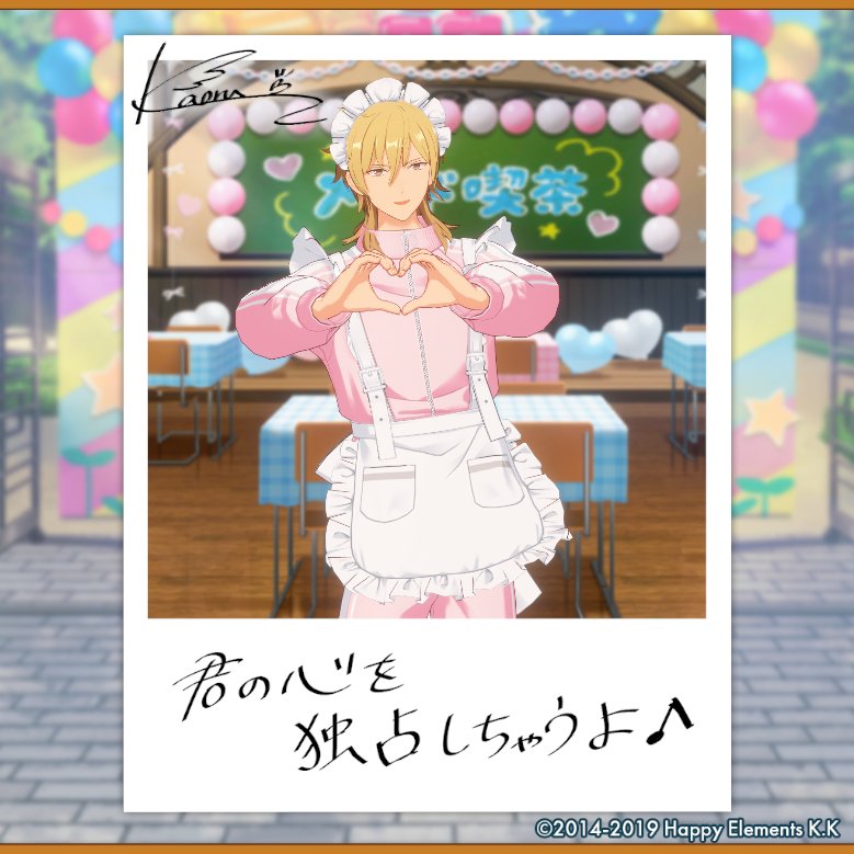 utu_ro_i's tweet photo. 【🎈あんスタ萌え萌え文化祭🎈】

薫にサービスしてもらったよ♪

#星萌祭の思い出 https://t.co/A7o7mZgXow
