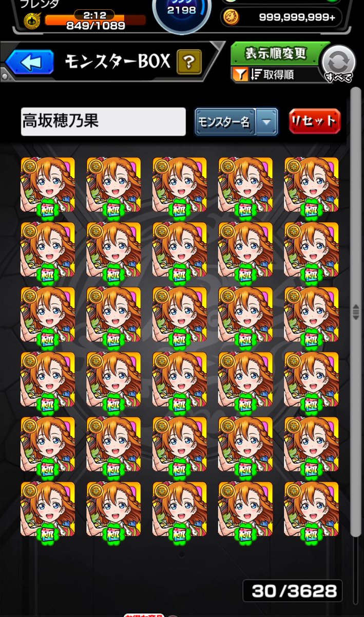 seivelnn's tweet photo. 穂乃果1面！

常設1面初めてやったわ https://t.co/p435f9YTHP