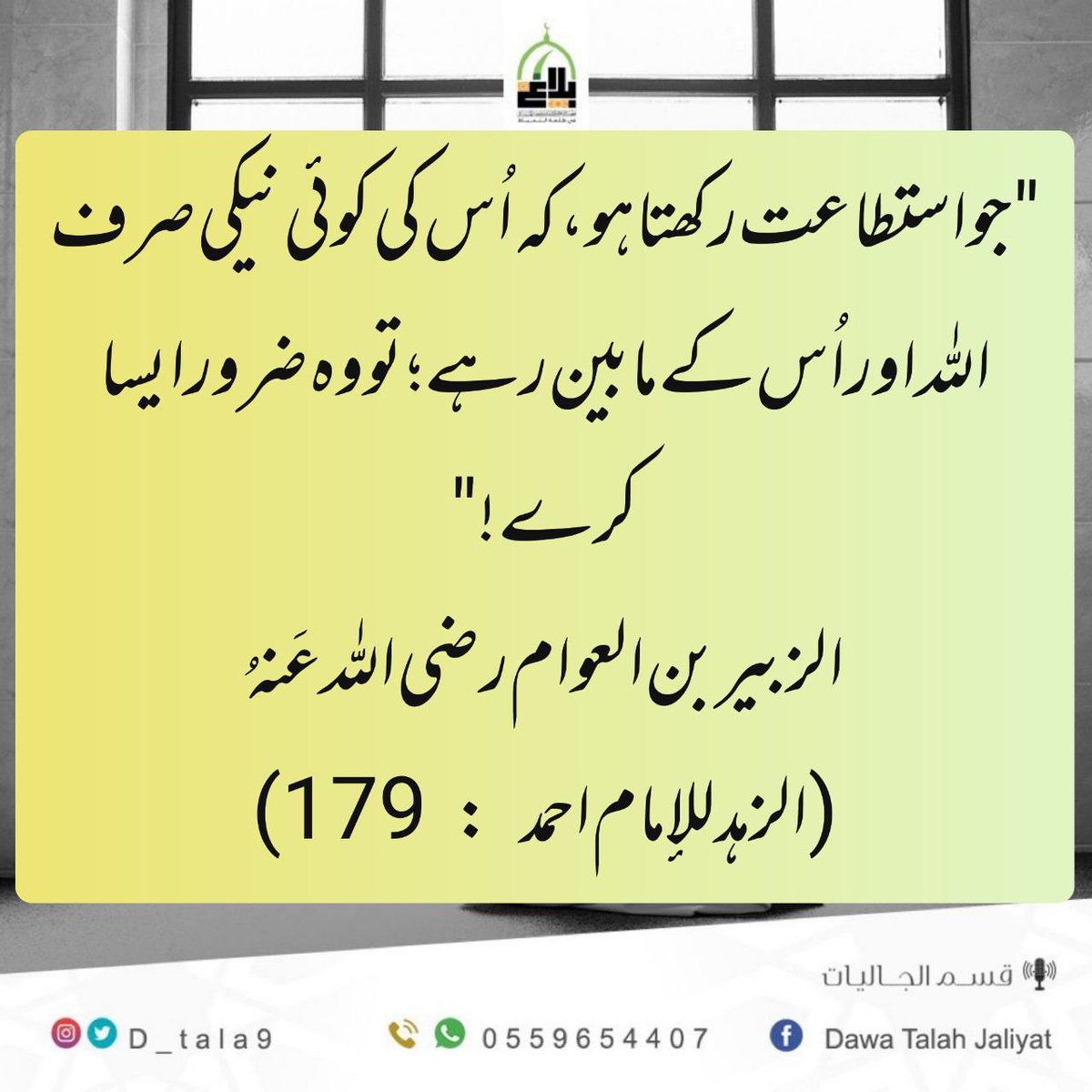 yasin_661's tweet photo. نیکیوں میں اخلاص پیدا کریں https://t.co/kiwySlPTng