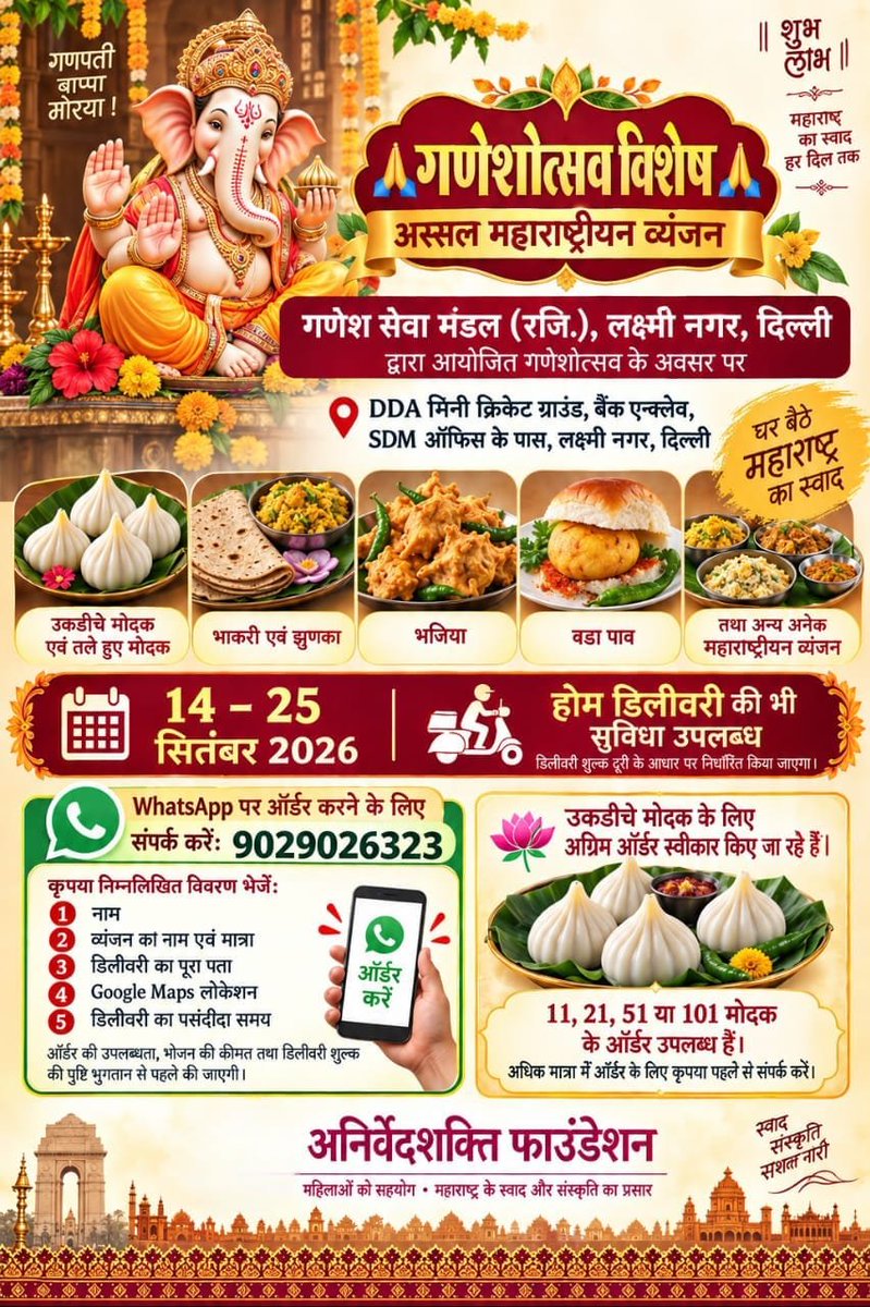 vimshine's tweet photo. As we welcome Vighnaharta, let us help remove obstacles from the paths of women entrepreneurs...

Come, taste Maharashtra, discover SHG products & support entrepreneurs at AnirvedShakti Foundation's stalls at 

📍 Ganesh Sewa Mandal (Registered), DDA Mini Cricket Ground, near SDM Office, Laxmi Nagar, Delhi.

My blog on Ganesh Chaturthi... https://t.co/U8x6NDwVLg

#GanpatiBappaMorya #Entrepreneurs #AnirvedShakti