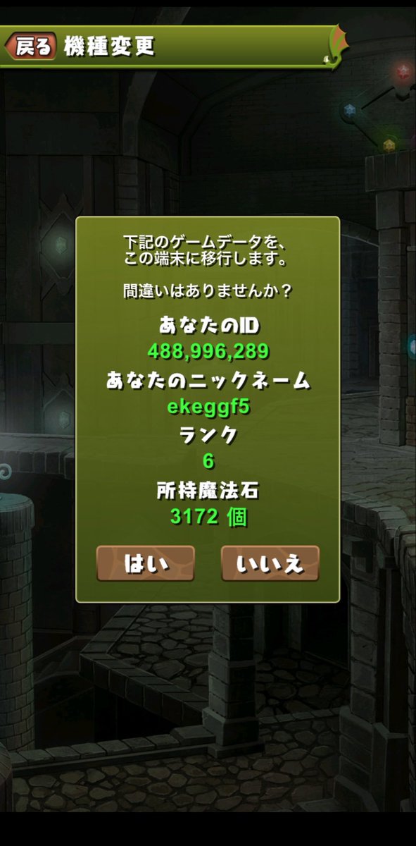 mutugoroukei's tweet photo. 各種石垢販売
【料金表】@pero5_peko 
【実績】#ペコちゃん実績
【お問い合わせ】
【購入したもの】
パズドラ石垢

モンスト販売/ウマ娘/バウンティ販売/ドカバト販売/コトダマン/パズドラ/プロスピ/イーフト/ファンパレ販売/ポケポケ販売/レジェンズ販売/ログレス https://t.co/3hAPsMxlWg https://t.co/MBlvQEmPUv