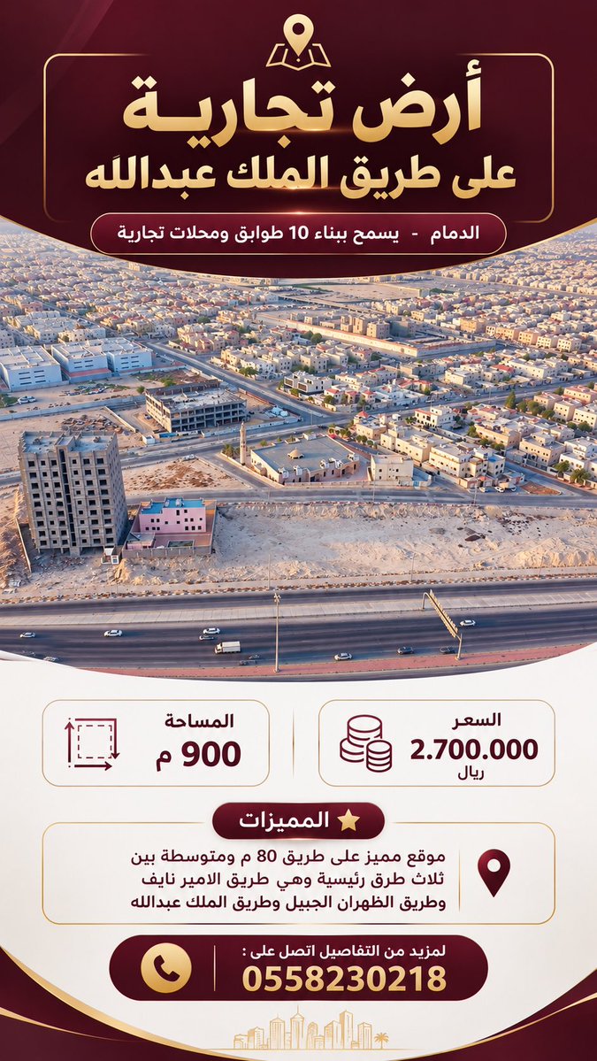 sam_vip6's tweet photo. فرص عقارية مميزة - المنطقة الشرقية👌
- أرض تجارية يسمح ببناء 10 طوابق
- فلل سكنية فاخرة " بناء - تشطيب "
- شقق سكنية استثمارية مقابل البحر
لمزيد من التفاصيل :
0558230218
#الدمام #الخبر #الجبيل #الاحساء #الخفجي 
#الرياض #عقار #عقارات #عقارات_السعودية https://t.co/LxKBvxNnbH