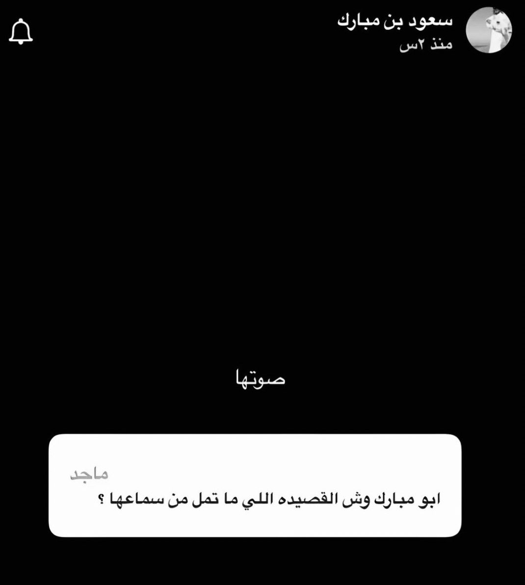 jh_u9r's tweet photo. سمعني صوتك أنا محتاج له جداً 
مسامعي ماتعيش إلا على" صوتك "

- سعود مبارك

كنّ السالفة بـ حبال صوتك عساي فداك
قصيدة سفر !.. ويشيلها ، خالد آل بريك (:

– عبدالله السراهيد https://t.co/Cqp67gg1Fa