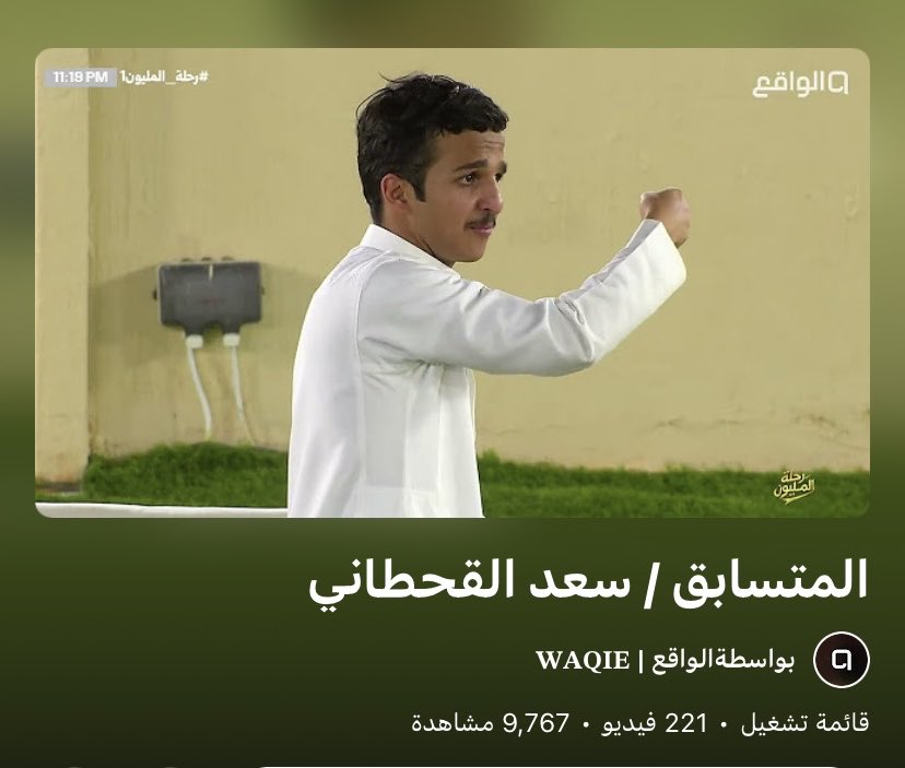 fivee5ee's tweet photo. لغة الأرقام هي اللغه الحقيقيه
ترا مو كل الجمهور متواجد في تايم التويتر 
فيه جمهور صامت خاصة لهالنسخه،وجمهور التيك توك
ويرجعون يتابعون قوائم المتسابقين 
اعلى ثلاثه مشاهده من بين النسخه:
 1-عبدالصمد بادي
 2-معاذ الفديد
 3-سعد القحطاني "رغم انه اقل مقاطع"
يستاهلون 🩵
#رحلة_المليون52 https://t.co/J80JyV8Y4o