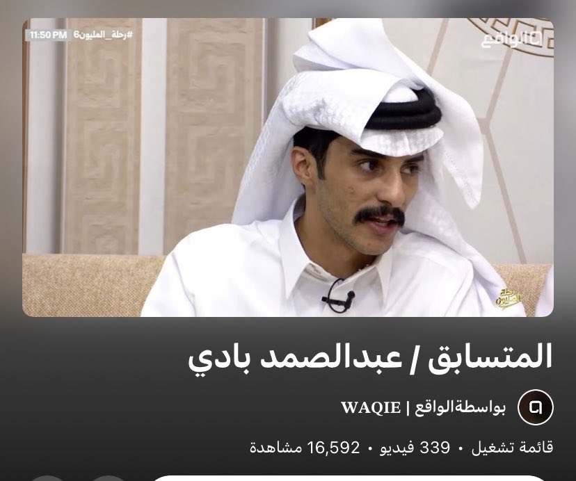 fivee5ee's tweet photo. لغة الأرقام هي اللغه الحقيقيه
ترا مو كل الجمهور متواجد في تايم التويتر 
فيه جمهور صامت خاصة لهالنسخه،وجمهور التيك توك
ويرجعون يتابعون قوائم المتسابقين 
اعلى ثلاثه مشاهده من بين النسخه:
 1-عبدالصمد بادي
 2-معاذ الفديد
 3-سعد القحطاني "رغم انه اقل مقاطع"
يستاهلون 🩵
#رحلة_المليون52 https://t.co/J80JyV8Y4o