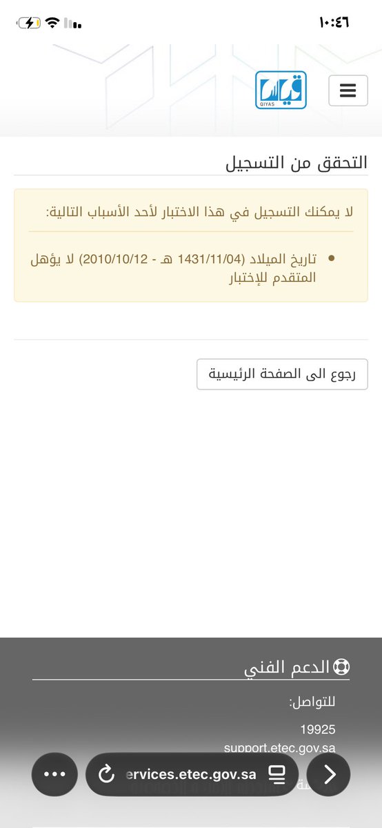 llxxme2's tweet photo. قلك بسجل اختبار من بدري بس تم امكرشه 
الله لا يسامحكم يا قياس https://t.co/nJrHXAgHXH