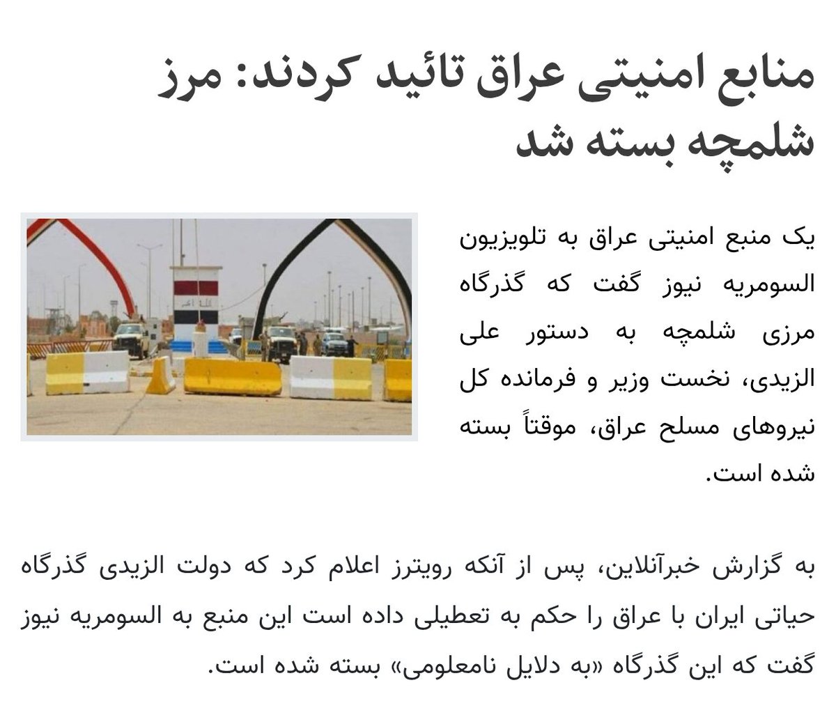 MentorMousavi's tweet photo. کشوری که در تأمین برق و گاز به ایران وابسته است نمی‌تواند در تصمیمات حساس مرزی بدون درنظرگرفتن منافع و ملاحظات طرف مقابل عمل کند
روابط راهبردی با تعارف پایدار نمی‌مانند اگر انرژی ایران هزینه‌ای واقعی برای ثبات عراق است این هزینه باید در معادلات تصمیم‌گیری نیز اثر خود را نشان دهد. https://t.co/SJu6GL6HqU