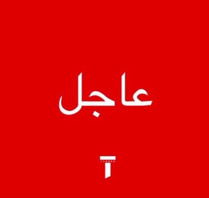 tmrrah9's tweet photo. عاجل جداً:

الحوثيين يقصفون مسجد في السعودية 🇸🇦 https://t.co/EvZbQuCVYI