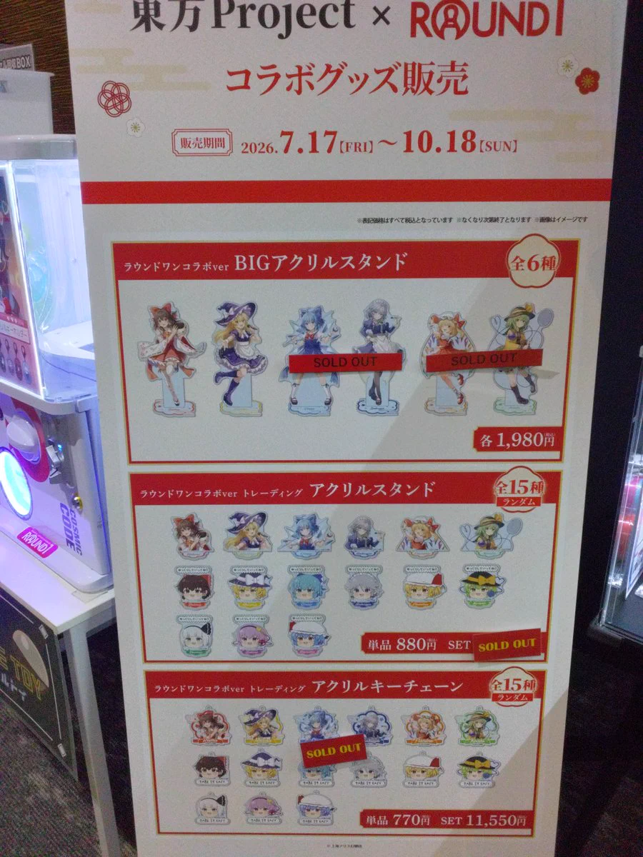 ラウンドワン町田店 on X: 