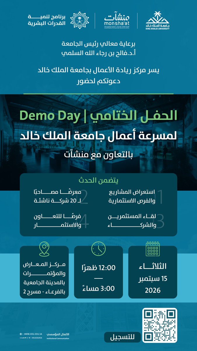 kkueduksa's tweet photo. بالتعاون مع #منشآت؛ تنظم #جامعة_الملك_خالد ممثلة بمركز ريادة الأعمال، الحفل الختامي لمسرعة الأعمال بالجامعة.. https://t.co/c7747j2YdD