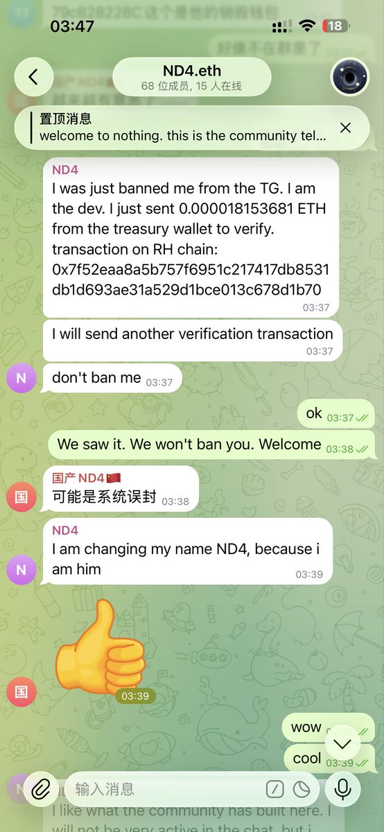 Whitecladman's tweet photo. 牛逼了
nd4的dev来了！
通过控制钱包转账证明了本人身份
他第一条消息发出来不知道被ban了还是自己撤回的
消息突然没了，我和一个老哥正在讨论
dev第二条消息又出现了
反正证明了是dev本人！
Welcome to join the community @nd4doteth https://t.co/J691JqJNfY
