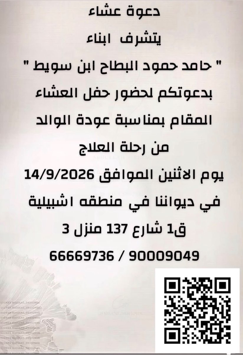 swui6_'s tweet photo. مرحبا ومسهلا بالجميع https://t.co/NUjtmr22rT