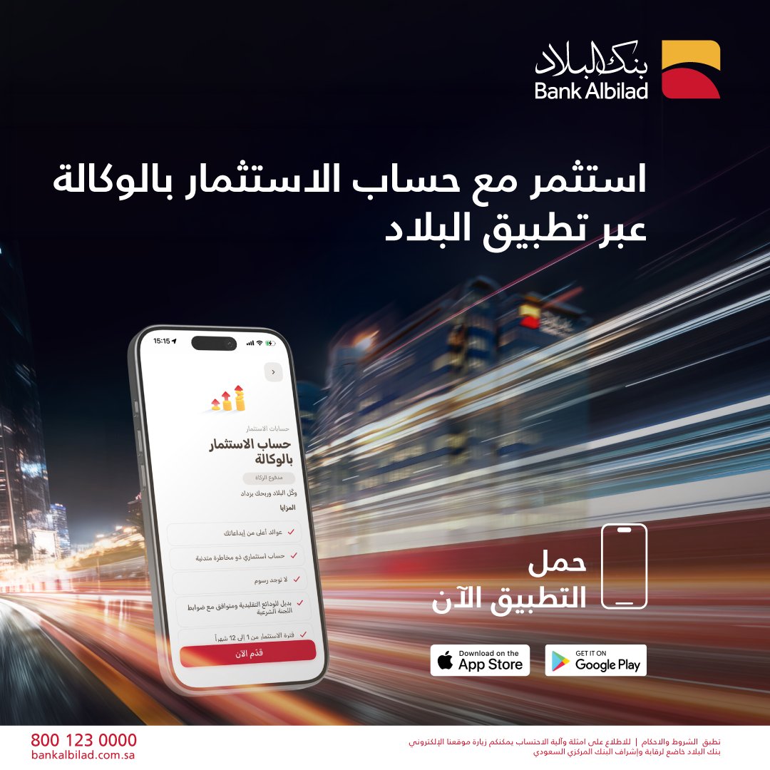 BankAlbilad's tweet photo. كل احتياجاتك #تطبيق_البلاد يلبّيها لك وبـ 3 دقائق 

حمل التطبيق الآن: https://t.co/2qdIR2l7RP https://t.co/5jLqxUcbHL