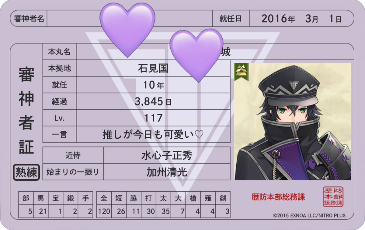 sion_174's tweet photo. 出戻り審神者です🌸
水心子正秀に心を奪われています。
刀剣乱舞好きさんと仲良くなれたら嬉しいです𓂃𓈒𓏸

https://t.co/95c5AyQvJ0

#刀剣乱舞好きさんと繋がりたい
#審神者さんと繋がりたい https://t.co/rgDbHAwF1n