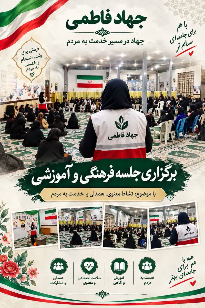 mxappaSf's tweet photo. جهادگران انسان‌هایی هستند که با روحیه‌ای سرشار از ایثار، همدلی و مسئولیت‌پذیری، برای کمک به دیگران قدم برمی‌دارند.
#جهادگران_فاطمی6
#دیار_علویان https://t.co/hJ4ssoWyQH