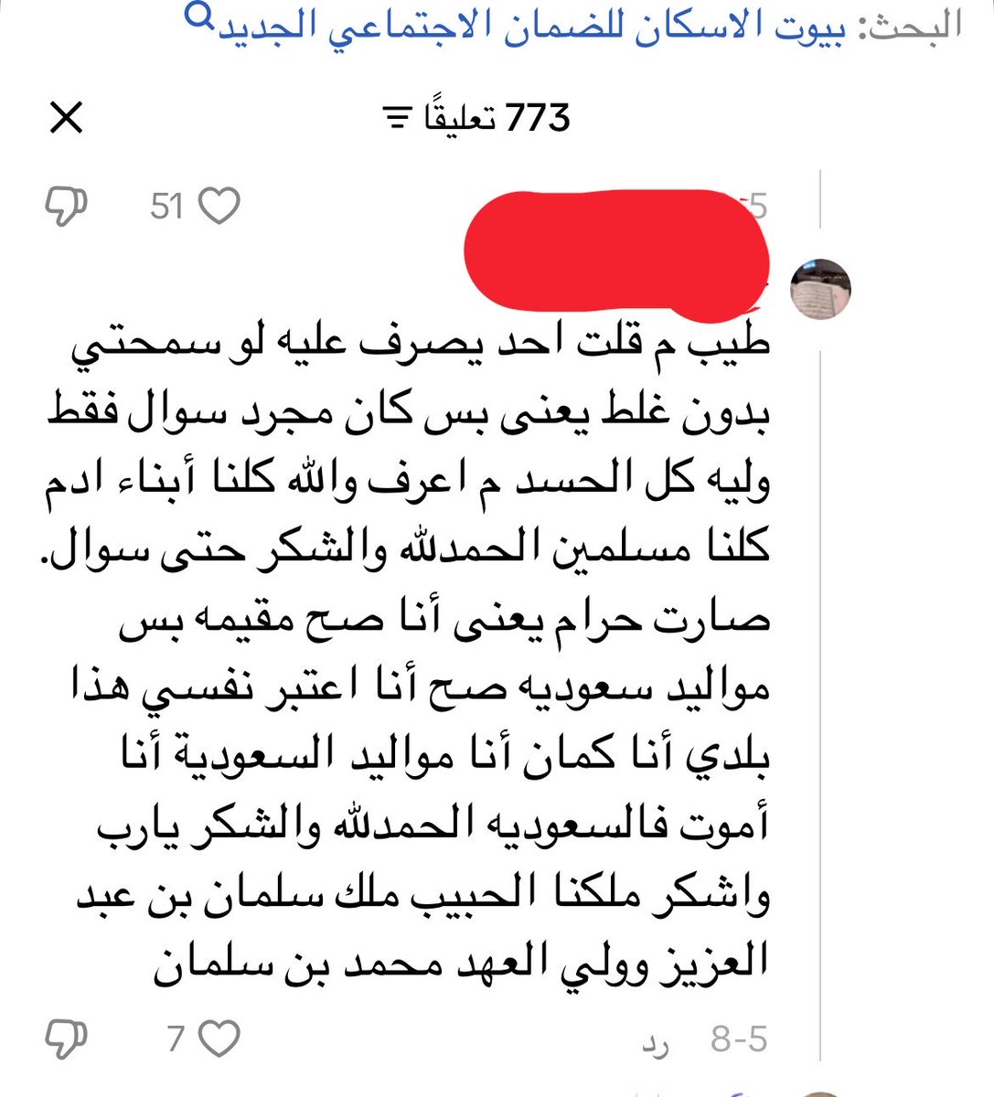 t4ghr90's tweet photo. باقي يناشبونا على بيوتنا وهم ليش يشوفون ولادتهم عندنا فضل علينا
وعينكم على أسلوب التمسكن والاستعطاف النصابين ،الله الغني عن حبكم الكذاب ملكنا وسيدي ولي العهد عند��م شعب يحبهم https://t.co/QU5gkW5m4t