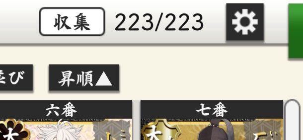 sml_dust's tweet photo. 刀剣男士コンプリート！！㊗️🎉 https://t.co/FJ2jGXwejn