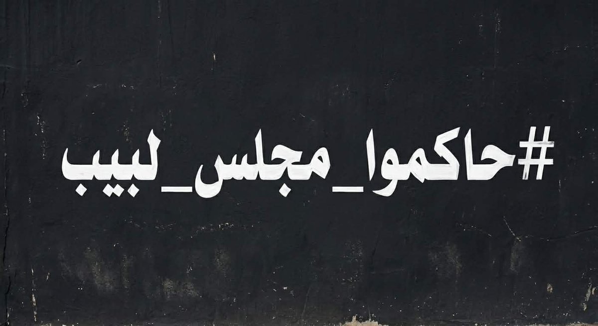 MokhtalatOff's tweet photo. #حاكموا_مجلس_لبيب
مجلس الخونة والنصابين باع الزمالك https://t.co/kJ54MUIPIM