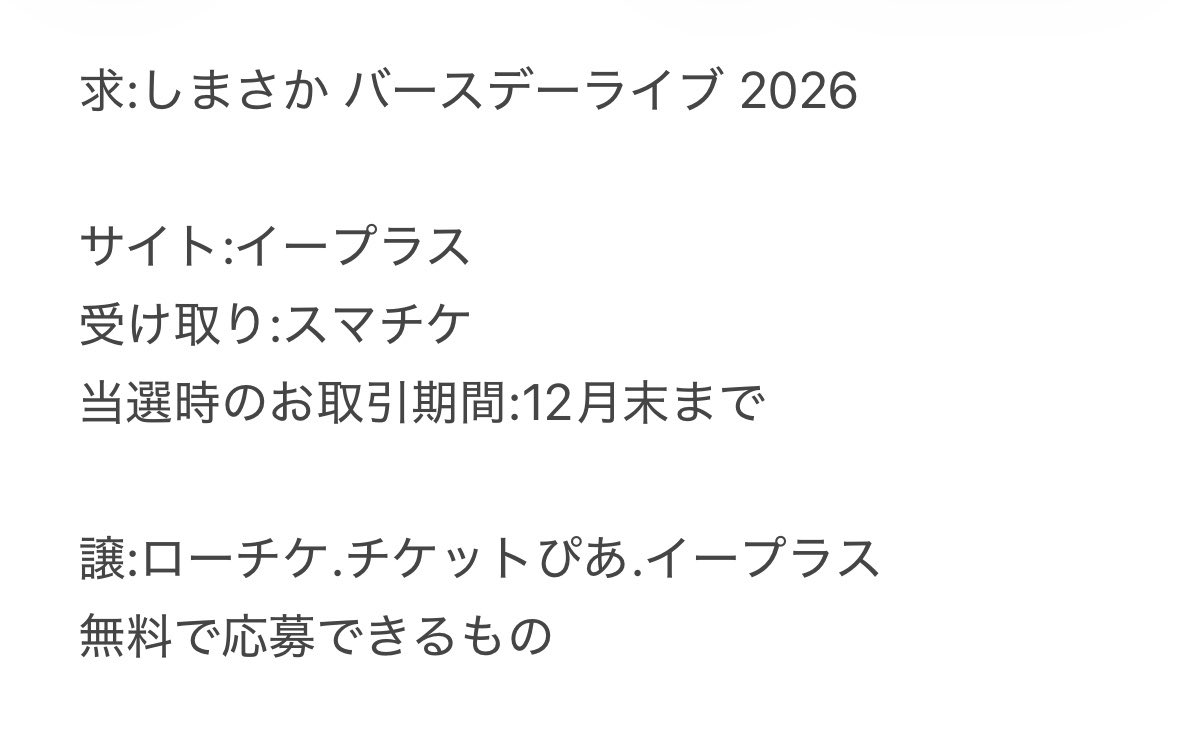 mana_oO_v's tweet photo. チケット 協力 相互協力

譲 求以外の公演

求 画像のもの

お気軽にお声掛けください

 #チケット相互  #チケット相互協力  #チケット協力 https://t.co/qxbtoBrzOS