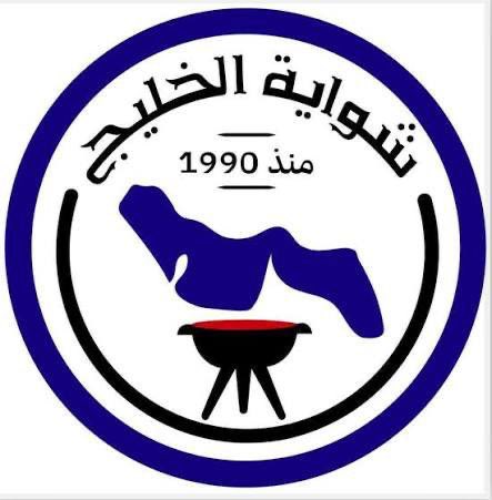 trky4648's tweet photo. #النصر_الخليج لاحد يطلب من شوايه الخليج طلبت حبه مظغوط جابولي نصرواي https://t.co/gB9McAY8Zr