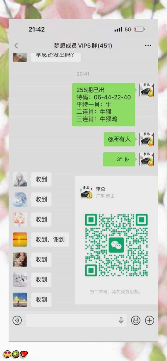 flybq112919's tweet photo. 新澳门六合彩资料  🤗内幕出货盘后  😋带货暗货   ✨特串连肖   🥳复试  🌈新澳门三中三内幕   👍新澳门特码内幕  🌈六合彩一码中特  🎉澳门今晚必中一码，今日生肖特码，  😎晚澳门开奖号码  🎉今晚必出精准生肖走势稳定想吃肉的抓紧时间上车
FUCQ3
😎 🎉 🍀 ❤️ 💝 🥳
主号@ANGELLICCO https://t.co/2nIXyaaZCb