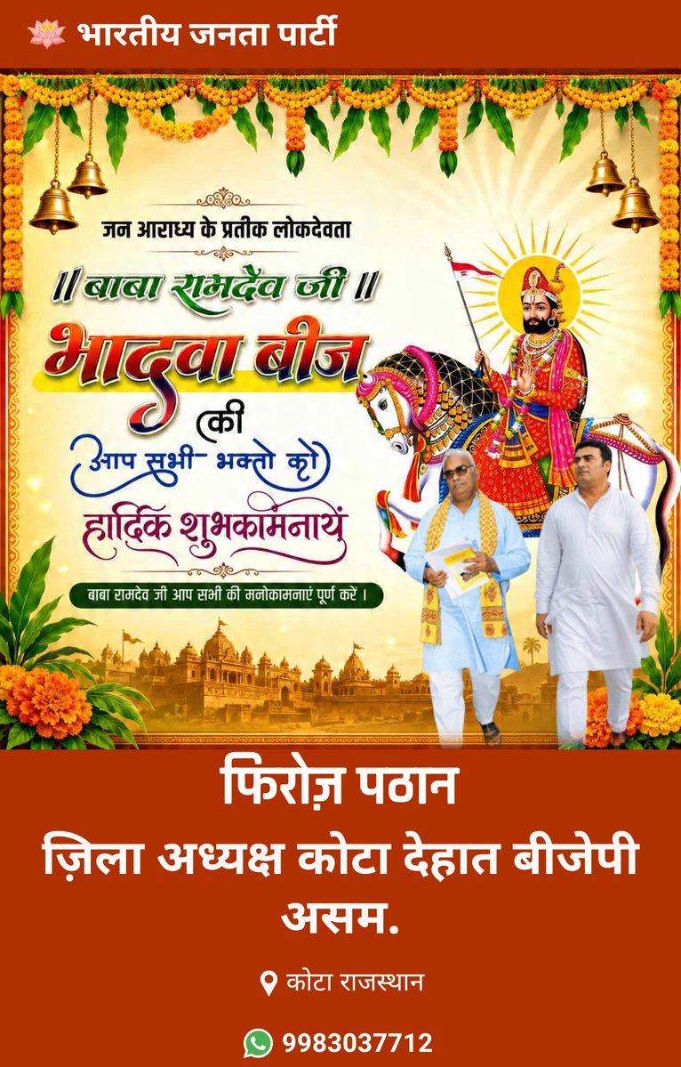 FirozPathanBjp's tweet photo. Hardik shubhkamnaen 
#virałpost #all #bjprajasthan #kotadehat https://t.co/YvwjhcsYb5