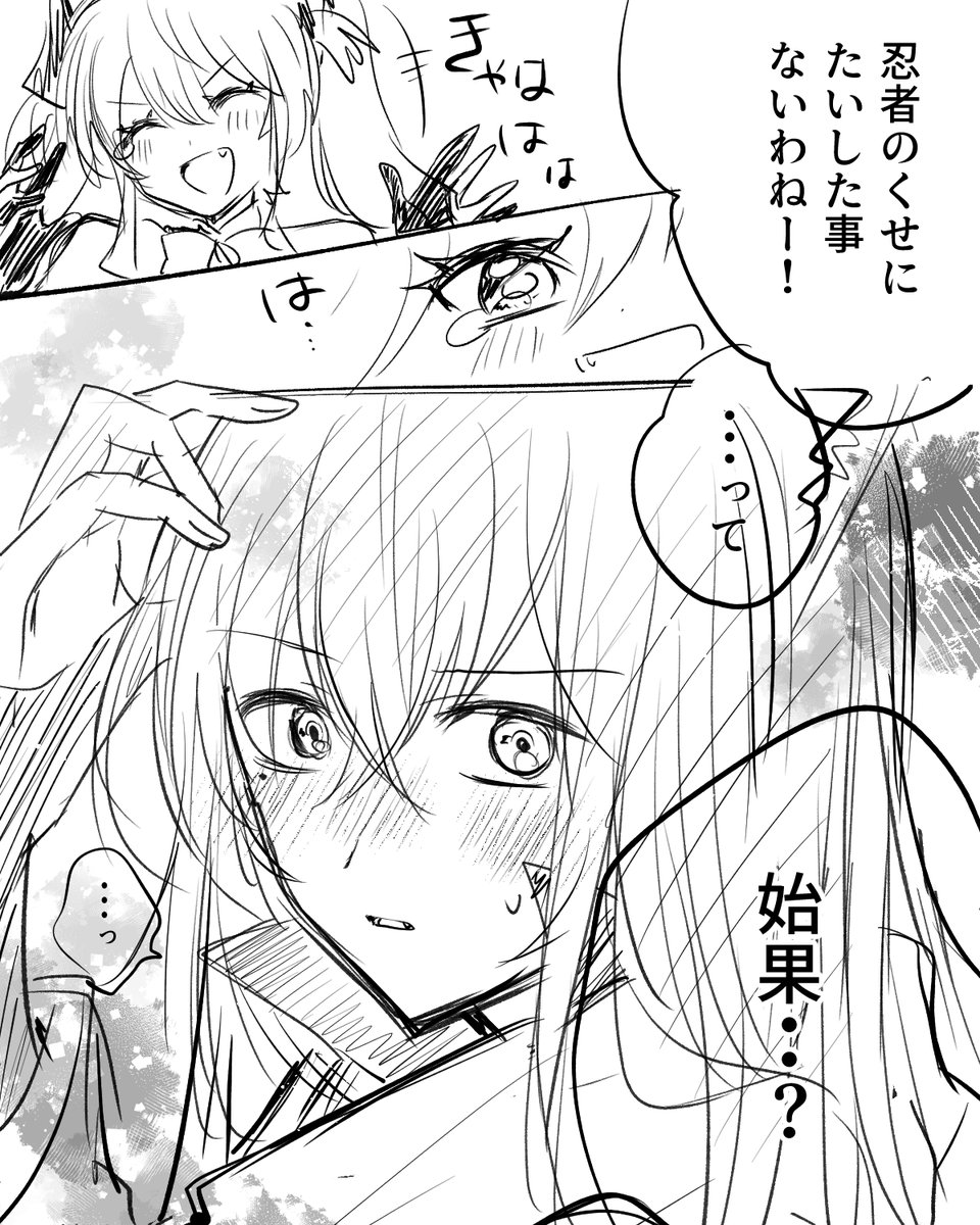 ioi_tttp's tweet photo. はるグレのまんがです（赤面が描きたかっただけの話） https://t.co/iEtAKvX2K0