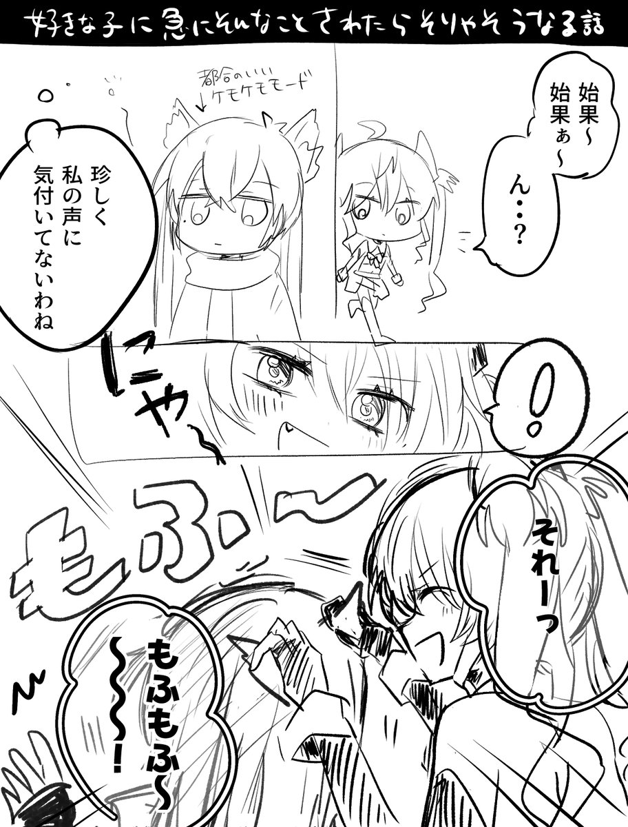 ioi_tttp's tweet photo. はるグレのまんがです（赤面が描きたかっただけの話） https://t.co/iEtAKvX2K0