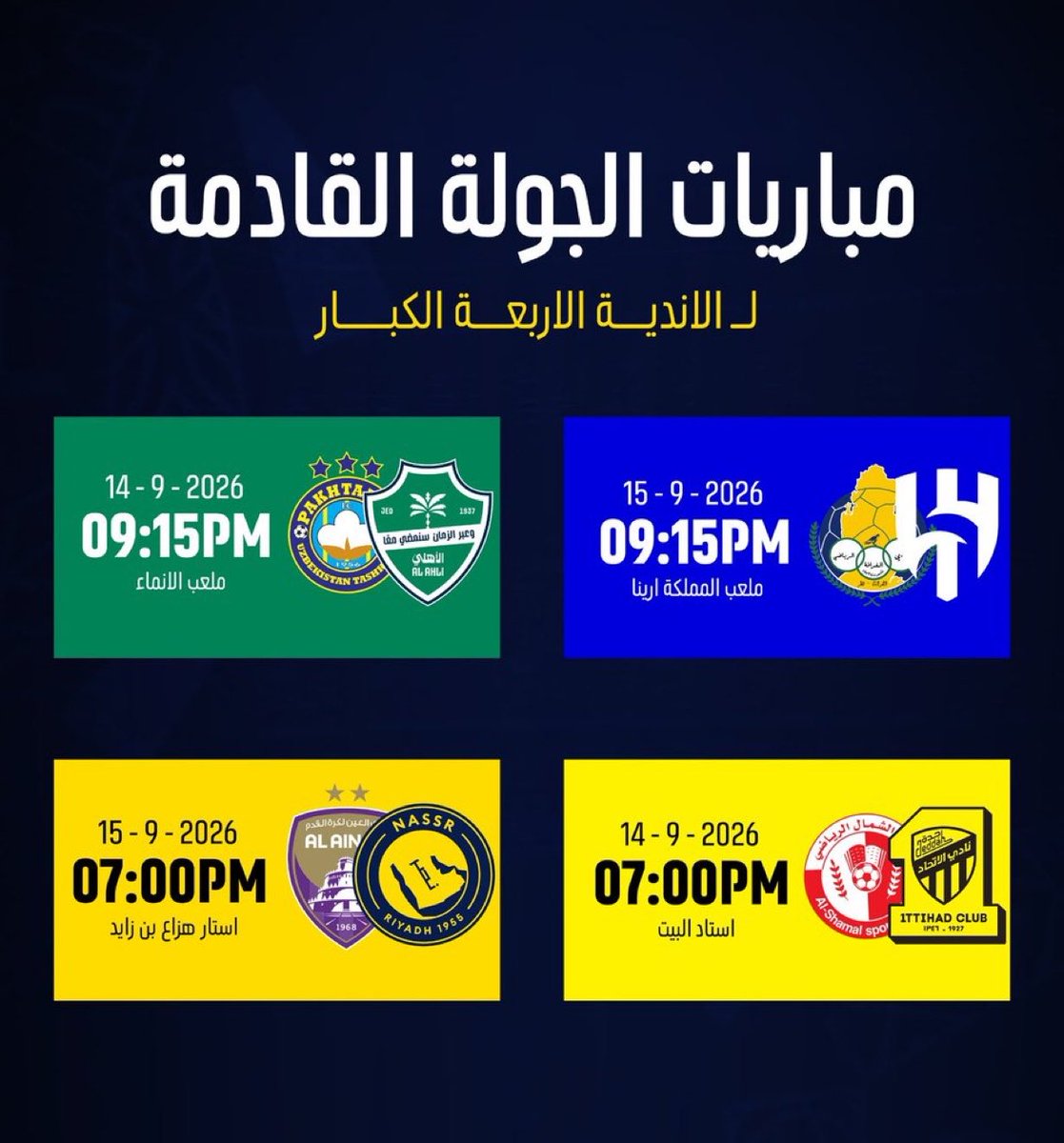 AskKora's tweet photo. المباريات القادمة لـ الاندية الاربعة الكبار:

🇸🇦  #الاتـحـاد VS الـشـمـال 🇶🇦

🏆 دوري ابطال آسيا النخبة - الجولة الاولى 
🗓️ الاثنين 14 سبتمبر
⏰ الساعة 7:00 مساء
🎤 عامر الخوذيري 
📺 بي ان سبورت 1
🏟️ استاد البيت

🇸🇦  #الاهـلـي VS باخـتـاكـور 🇺🇿 

🏆 دوري ابطال آسيا النخبة - الجولة الاولى 
🗓️ الاثنين 14 سبتمبر
⏰ الساعة 9:15 مساء
🎤 عبدالله الغامدي 
📺 بي ان سبورت 3
🏟️ استاد الانماء

🇸🇦 #الـنصـر VS الـعـيـن 🇦🇪

🏆 دوري ابطال آسيا النخبة - الجولة الاولى 
🗓️ الثلاثاء 15 سبتمبر
⏰ الساعة 7:00 مساء
🎤 عصام الشوالي
📺 بي ان سبورت 1
🏟️ استاد هزاع بن زايد

🇸🇦 #الـهـلال VS الـغـرافـة 🇶🇦

🏆 دوري ابطال آسيا النخبة - الجولة الاولى 
🗓️ الثلاثاء 15 سبتمبر
⏰ الساعة 9:15 مساء
🎤 حسن العيدورس 
📺 بي ان سبورت 1 
🏟️ ملعب المملكة ارينا