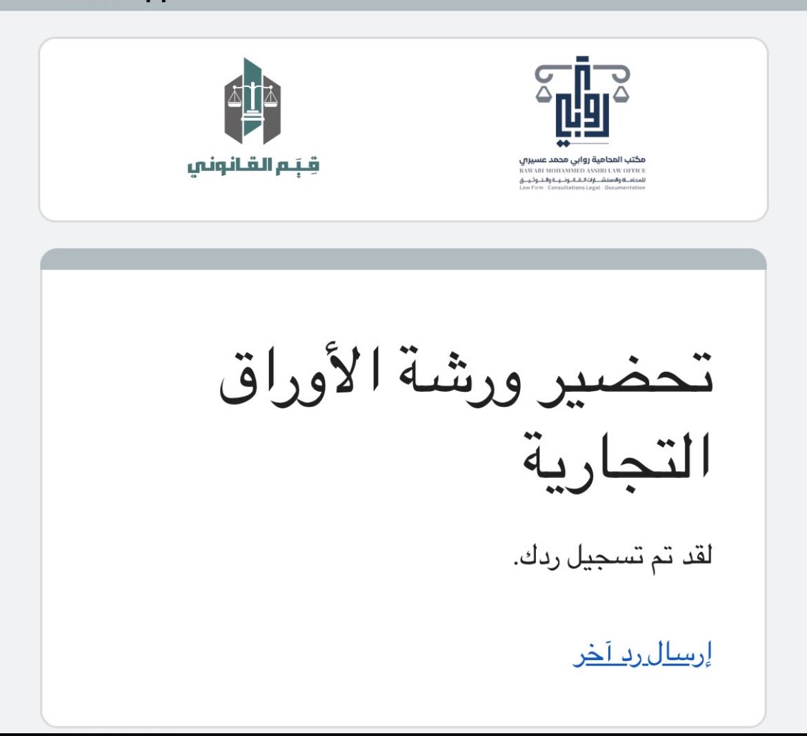 tytytyerr's tweet photo. المبادرة الثانيه من قيم القانونيه 
سعي يذكر ويشكر لهم جميعاً 
لتقديم معلومات لكافة الباحثين وشرح كامل وملُم عن الاوراق التجاريه 

نشكر الاستاذه روابي على مبادرتها ووقتها الجميل القيم
شكرًا لكم جميعاً ساعين للخير والمنفعه ،وفقكم الله 🌟

@QiyamAlqanuni 
@lawrawabi https://t.co/hZkzCIxIqt