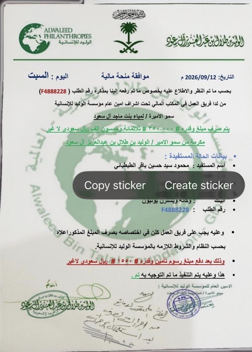 maltabtabai's tweet photo. @Alwaleed_Talal 
معالى الامير  المحترم ..  الوليد  بن طلال
تحبة و بعد
الرجاء افتدتى عن المساعدة حسب الثوره ادناه
 واكم جزيل الشكر و الامتنان https://t.co/sZOVKAzPyM