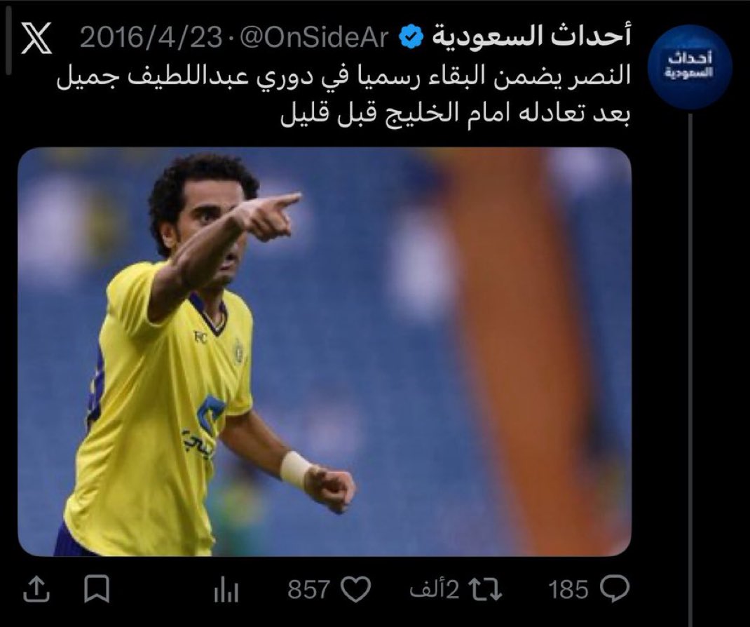 nawafA119's tweet photo. وهالحين زعلانيين على التعادل 🤣 https://t.co/PYQneO0qgK