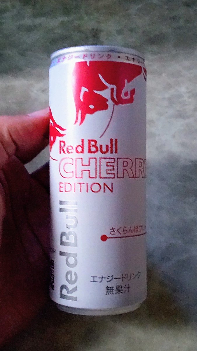 nobuy1974's tweet photo. #今日は飲むまいと思ったが
#RedBull
#CHERRYEDITION
朝からRedBull飲む😆
(/◎＼)ｺﾞｸｺﾞｸｯ…(*>∀<*)ﾌﾟﾊｰ✨

#GiveYouWings
#翼をさずける
((ʚ(  ˙꒳​˙)ɞ))ﾊﾟﾀﾊﾟﾀ https://t.co/Ia87NYU0Fg