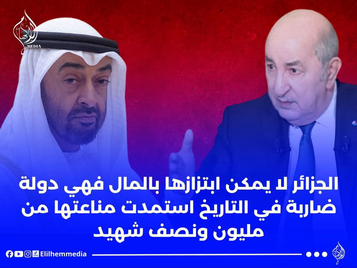 AlAlghyly's tweet photo. السعوديه دمرت اليمن والإمارات تكلفت بتدمير اليمن والسودان ليبيا والجزائر والصومال .
محمد ابن ناقص ومحمد بن شرمان هولا سفهاء ملكو المال وسخرو اموالهم في خدمه اسرائيل .
الامارات عبريه من راسها الى اخمص قدميها والسعوديه مطبعه ادخلها ابن سلمان تيار التطبيع فلا هم رضو عنه ولن يرضو عنه https://t.co/AgU3fqa413