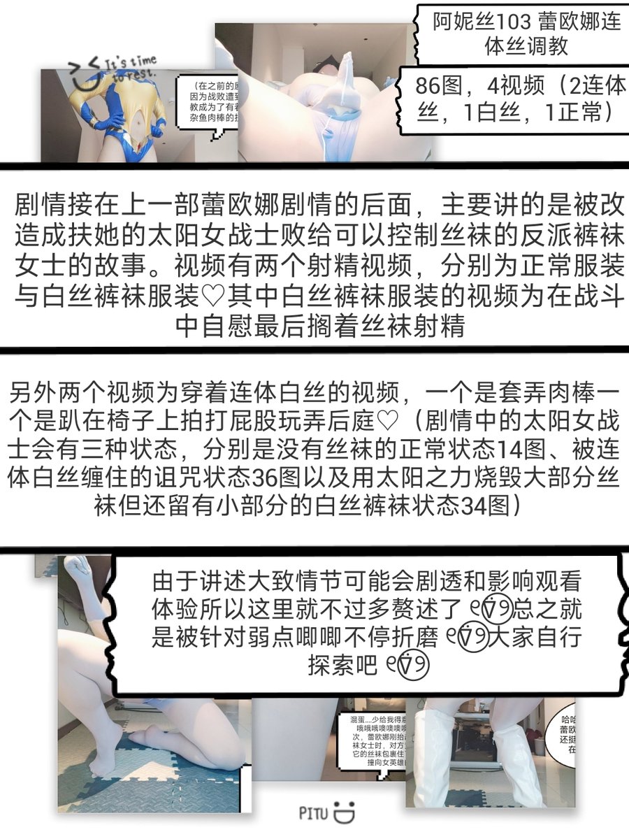DesperateAnis's tweet photo. 新的这个做完了!
#伪娘 #cd #男娘 #cosplay #heroine #女英雄战败 #ryona #defeated #haiboku #milf #丝袜 #母猪 #白靴 #太阳战士 #蕾欧娜 #Leona #白丝 #连体丝袜 #要害攻击 https://t.co/t0OWyYspfS