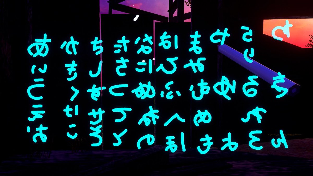 Fu_Fu_vrc's tweet photo. 逆さ文字をわれむちゃんに教えてもらった回

うまくできたはず！ https://t.co/MDnABkmrkB