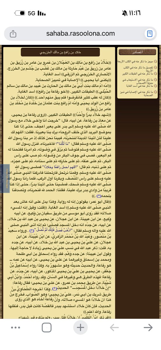 gaaarhhiraaa's tweet photo. لا تقل صلاة المسيء صلاته:

أنكر بعض العلماء  مثل الشيخ محمد بن صالح العثيمين هذه التسمية وفضلوا تسميته بـ "حديث الجاهل في صلاته" لأن الرجل كان جاهلاً معذوراً ولم يتعمد الإساءة.

وسماه الشافعي:

ووصفه بـ "الرجل الذي لا يحسن صلاته"
لقوله:
لا أُحسِنُ غيره فعلّمني https://t.co/4kNMYbm8MH