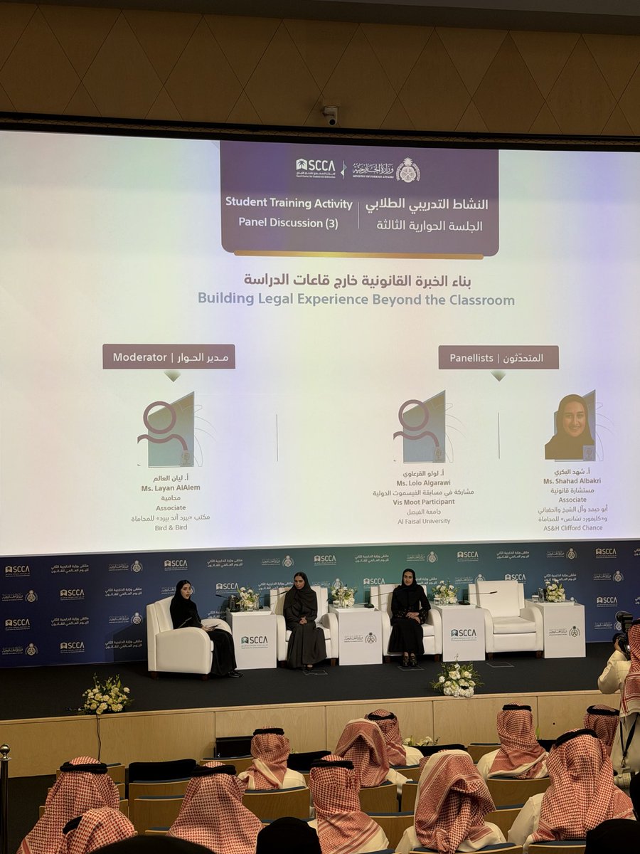 imalsbaie's tweet photo. سُعدت اليوم بحضوري #ملتقى_وزارة_الخارجية الثاني لـ #اليوم_العالمي_للقانون ، بتنظيم وزارة الخارجية وبالشراكة مع #المركز_السعودي_للتحكيم_التجاري 

ملتقى مميز جمع نخبة من المختصين في المجال القانوني، واتاح فرصة قيّمة للتعرف على أبرز المستجدات وتبادل الرؤى والخبرات https://t.co/FSBS1AhP6Y