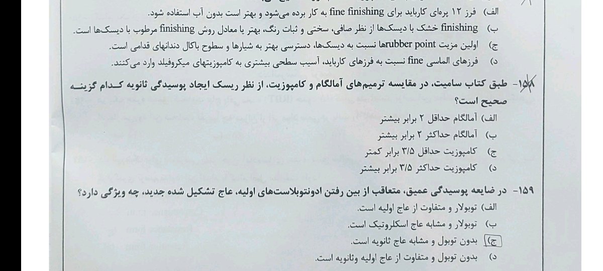 machiadooli's tweet photo. آزمون تخصص امسال سوال ۱۵۸
در واقع سوال نبود
استراتژی ریتاردیابی پیاده کردن
اصن پشمام مگه می‌شه کسی اینو ندونه و نزنه! https://t.co/yMusMUZDG2