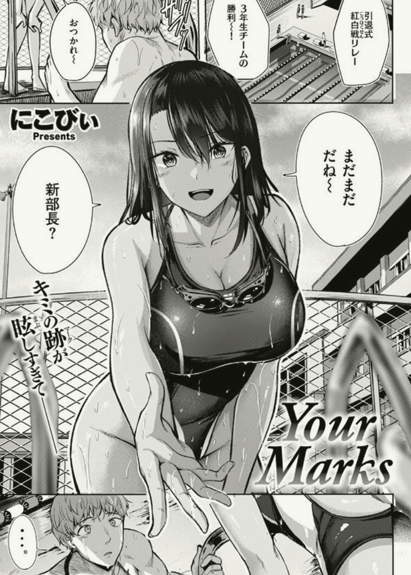 NagelDesigns's tweet photo. 水泳部の部長が卒業しちゃうので、最後に…

(1/7) SFW https://t.co/rUFQrS2xTH