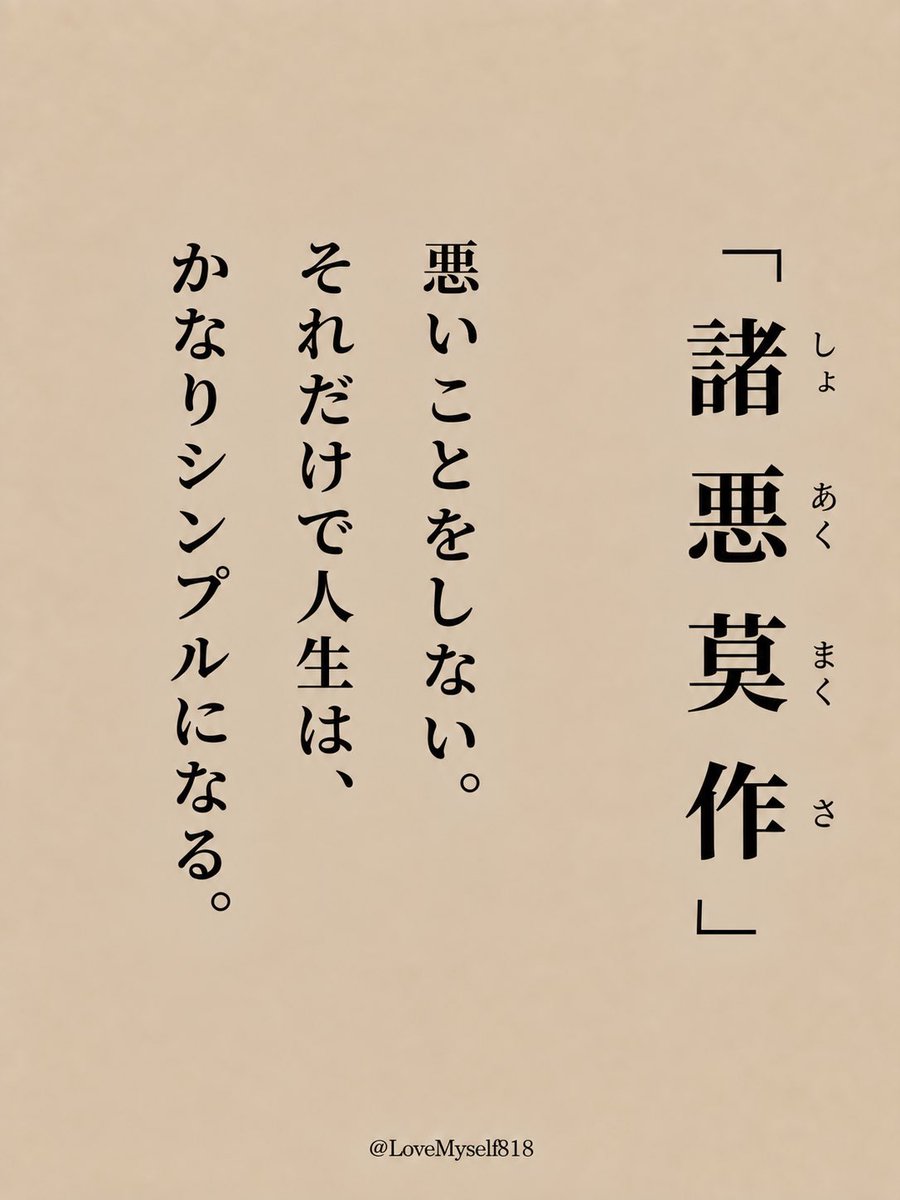 LoveMyself818's tweet photo. 正直に生きるって大切だと思わない？ https://t.co/yp9mLCILV0