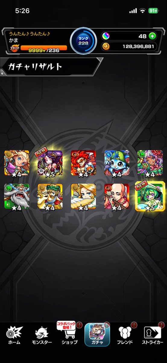 kama4515_'s tweet photo. #あの日巡りガチャ 
あの日の記憶がよみがえる！
皆はどの年代が好き？

#モンスト13周年
#13周年大カーン謝祭 https://t.co/P2YlRN1ziK