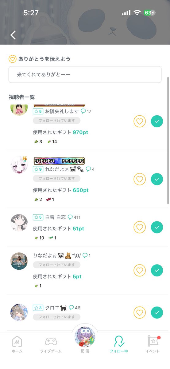 KuruPanGames's tweet photo. 応援してくださった方たち https://t.co/F4wcokFL9l