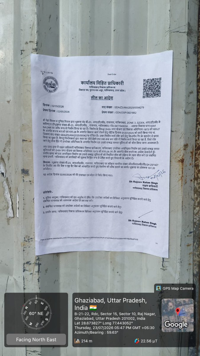 sonam111349's tweet photo. सील का आदेश बेअसर,निर्माण जारी!
@gdagzb को ठेंगा दिखा रहा बिल्डर धारा 14 यूपी नगर नियोजन एवं विकास अधिनियम1973 भी बेअसर?JE #धनंजय मौर्य की निगरानी में सील के बाद भी काम कैसे जारी है?
अब सवाल आदेश कागज पर या कार्रवाई जमीन पर?
@dm_ghaziabad @CMOfficeUP @UPGovt
@GovernorofUp #Zone3 https://t.co/3pruo9AfL0