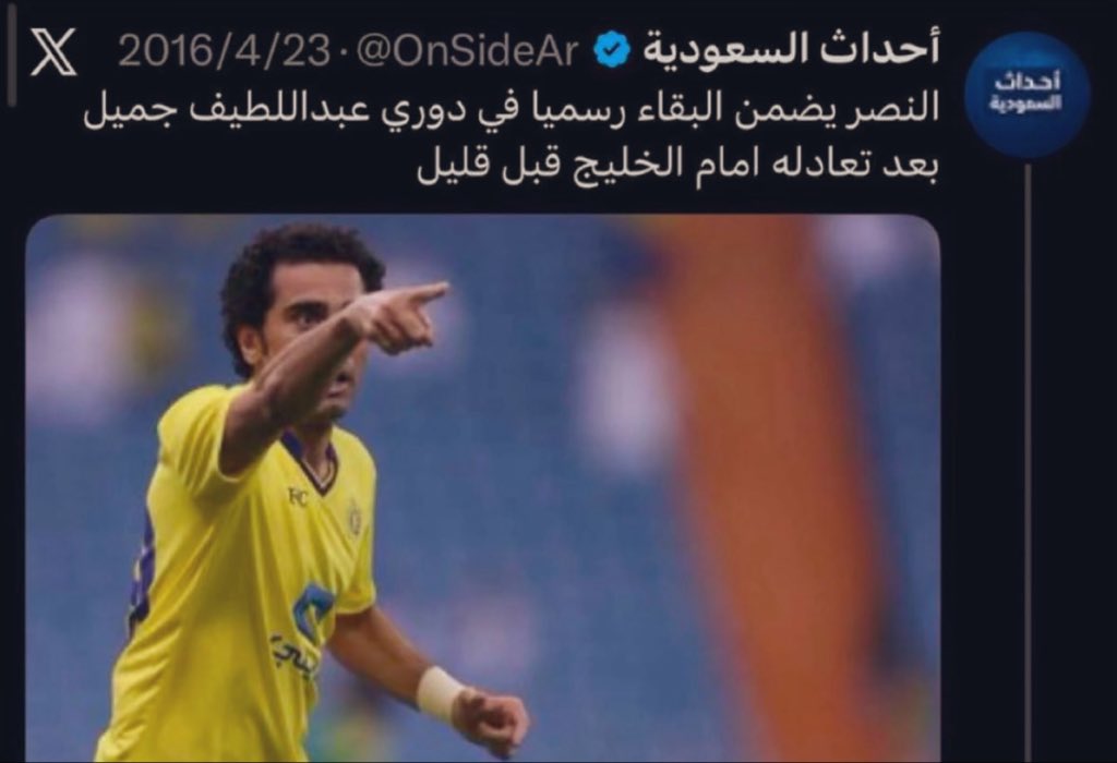 hilal66___'s tweet photo. الله يسقي زمان والان مسوين زعلانين على التعادل ! https://t.co/Qj40m5Y4Ad