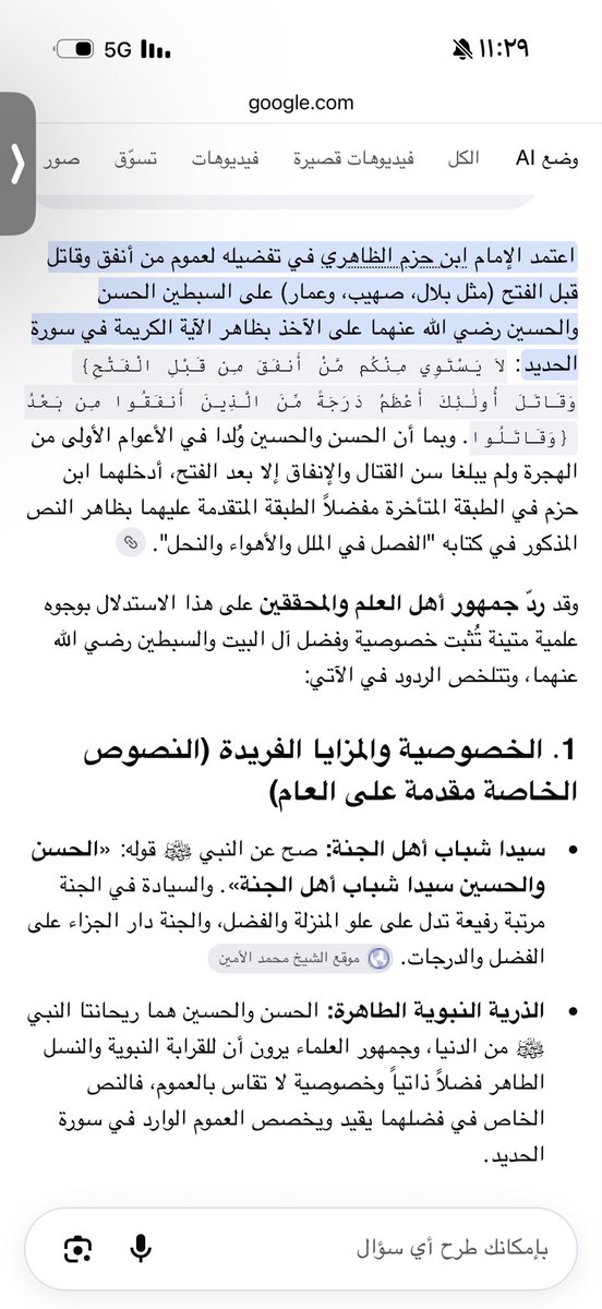 gaaarhhiraaa's tweet photo. @ALfalehaaa وقد ردّ جمهور أهل العلم والمحققين على 
قول ابن حزم 
 بوجوه علمية متينة تُثبت خصوصية وفضل آل البيت والسبطين رضي الله عنهما،

https://t.co/771hkq4TSj https://t.co/acbUJPjWhM